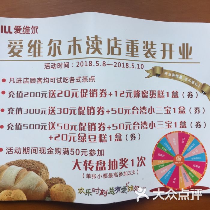 爱维尔阳光蛋糕