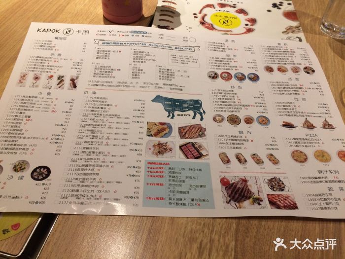 卡朋西餐(新光广场店-价目表-菜单图片-广州美食-大众点评网
