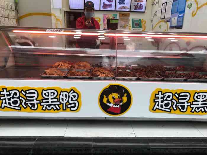 超浔黑鸭(骡马市二店)