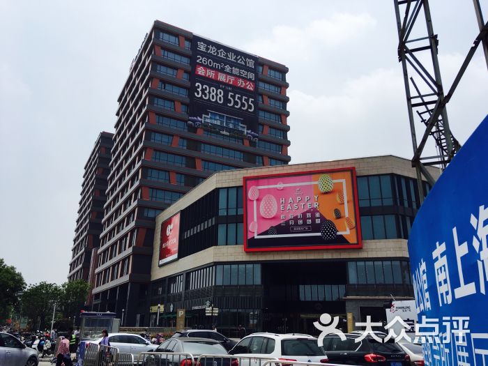 宝龙城市广场(吴泾店-图片-上海购物-大众点评网