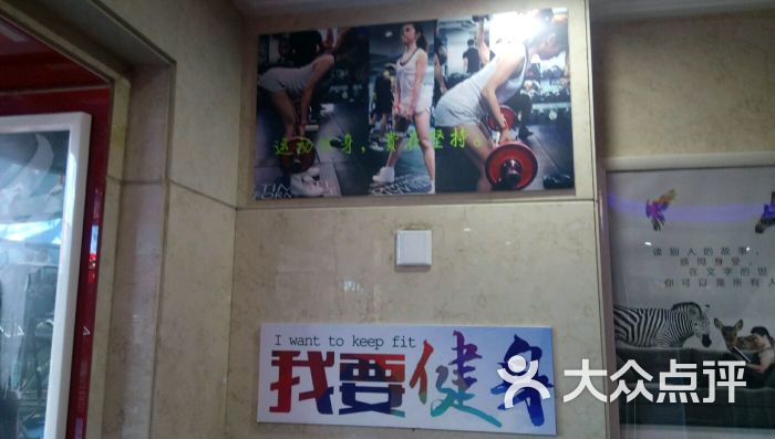 长春健身园游泳健身会所-图片-北京运动健身-大