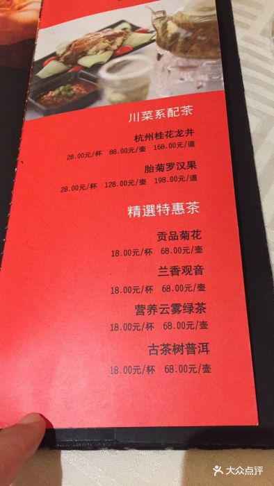 俏江南(天河城店)--价目表-菜单图片-广州美食-大众
