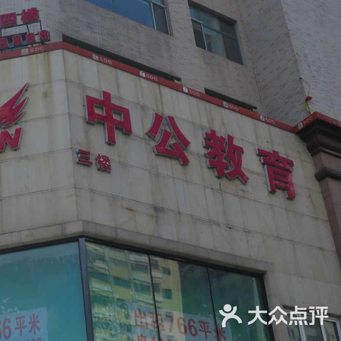 中公教育集团logo 格式图片-北京其他升学辅导-大众