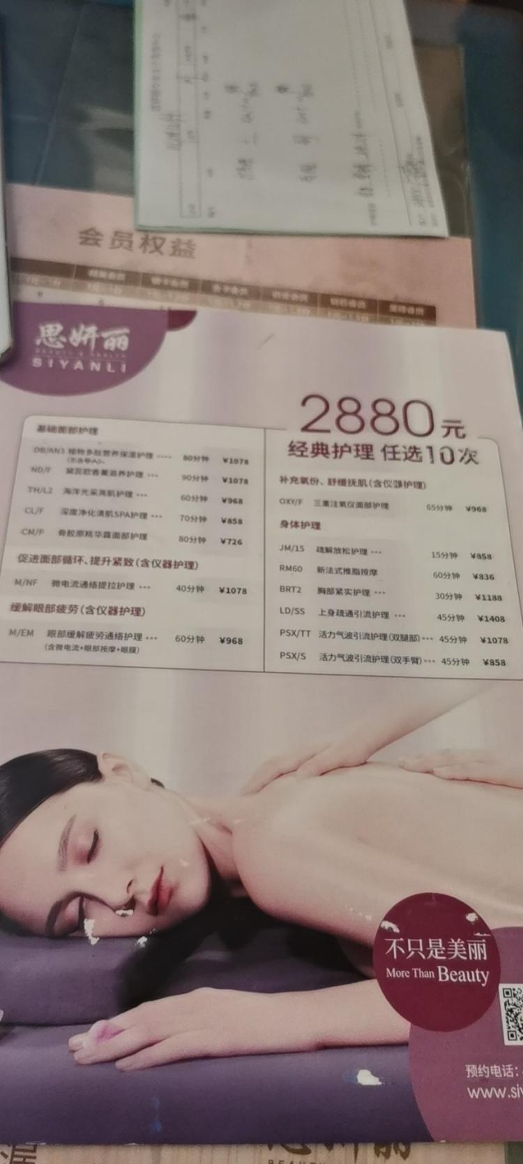 思妍丽(东方广场店)-"【项目】按摩位置好,一进门有人
