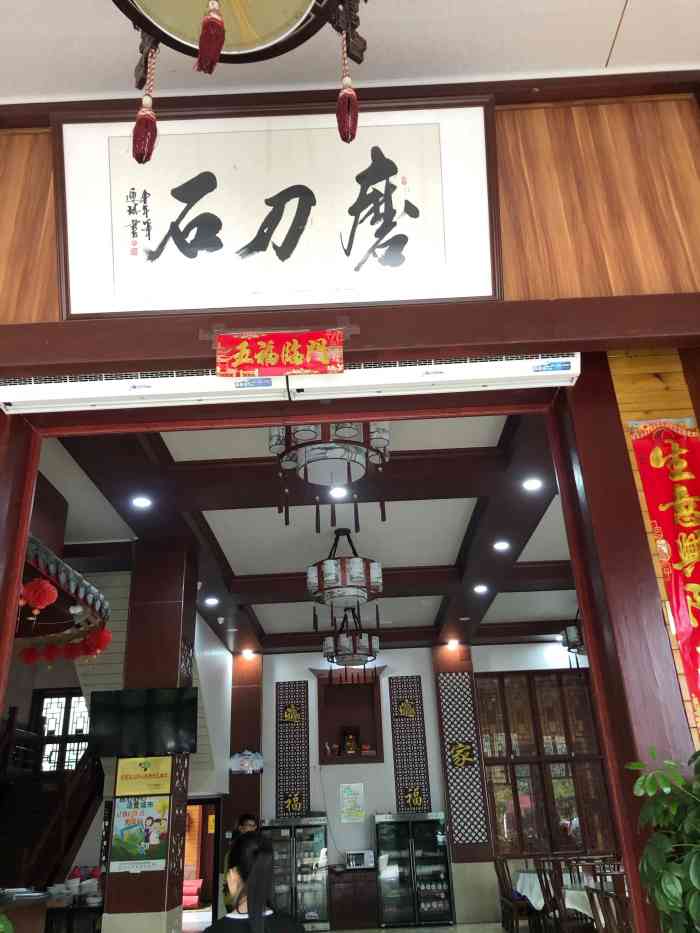 磨刀市冷水鱼庄(小鱼洞镇店「鲟鱼」很不错,一鱼三吃[环境.