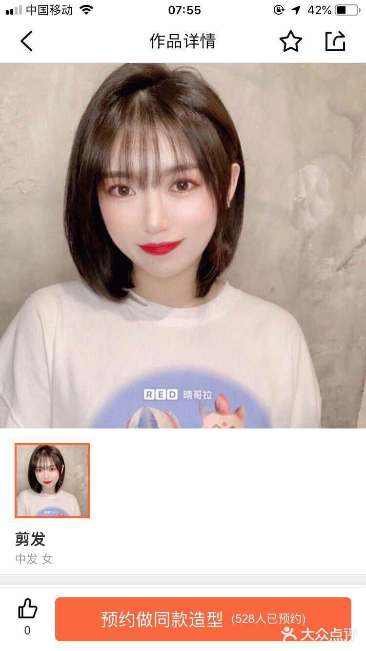项目剪发年前的时候特别想剪个什么所谓的初恋头