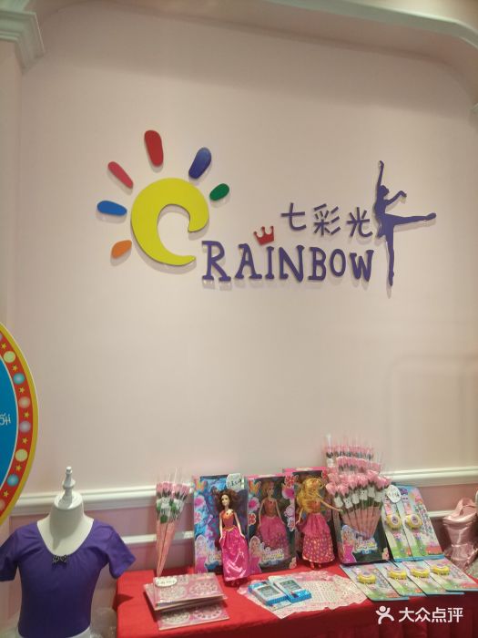 七彩光舞蹈艺术中心(后湖校区)图片