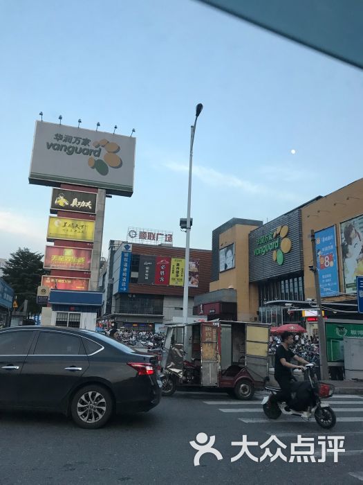 顺联广场(陈村店)图片 - 第3张