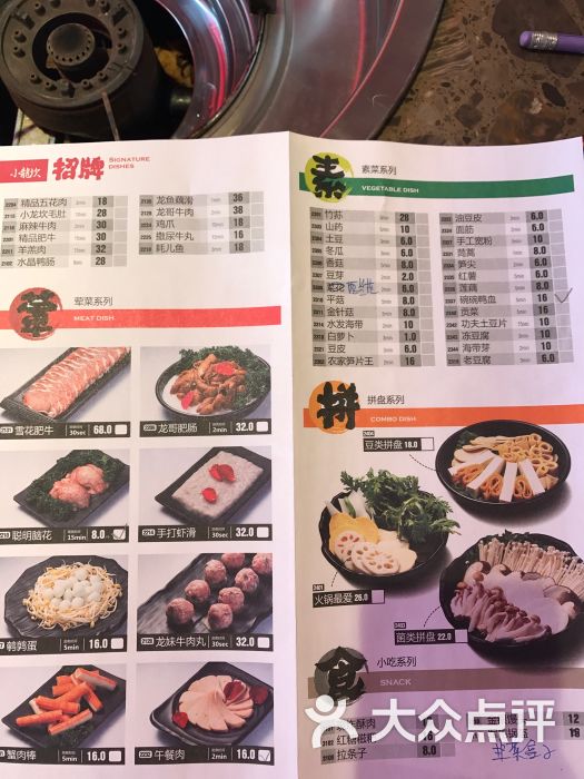 重庆小龙坎老火锅(安宁店)-菜单图片-兰州美食