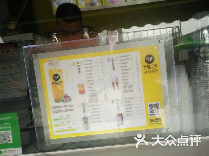 饮悦工坊图片 第1张