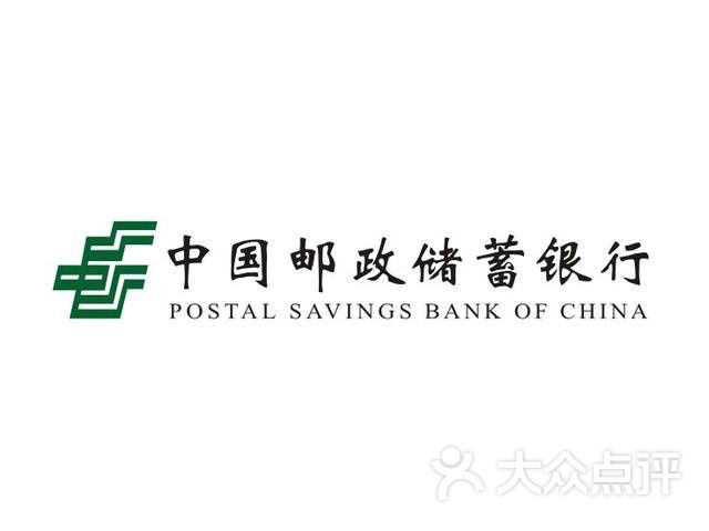 中國郵政儲蓄銀行ATM(創業路營業所)