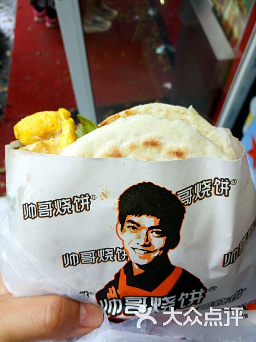 帅哥烧饼(湖大店)图片 第474张