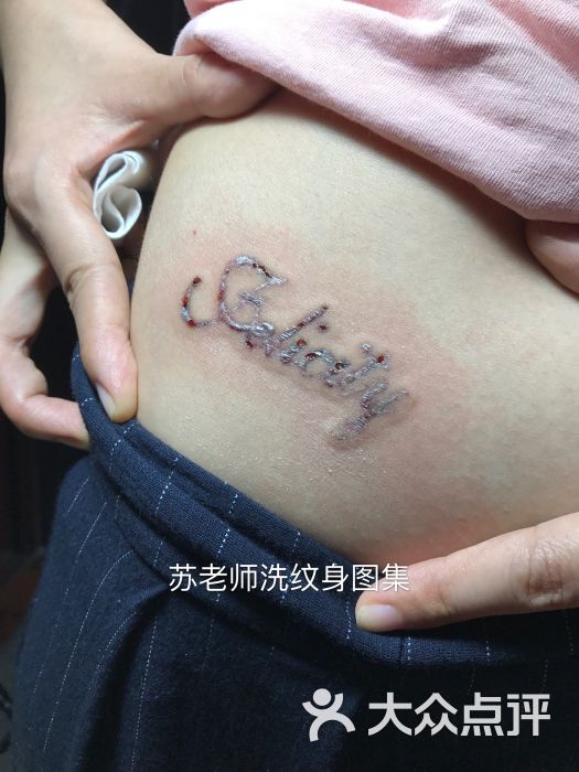 环球纹身总店苏老师上传的图片