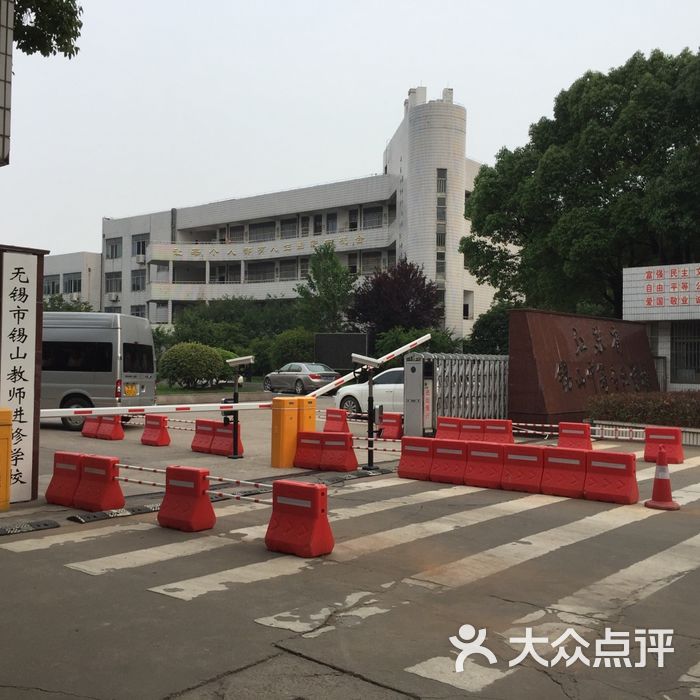 无锡市锡山中等专业学校图片-北京高中-大众点评网