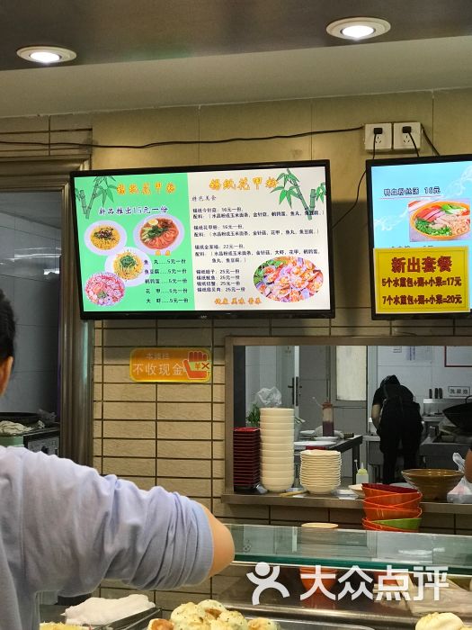 锡纸花甲粉(甘家口百货店)图片 - 第25张