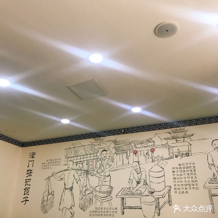 津门张记包子铺(华昌道店)--其他图片-天津美食-大众