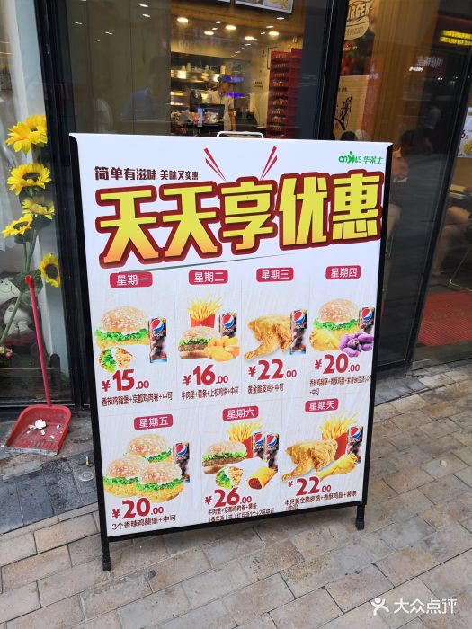 华莱士炸鸡汉堡(万达店)门口广告图片 - 第46张