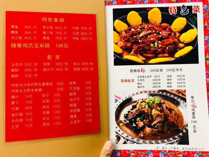 大鹅岛(三环新城总店)菜单图片 第122张