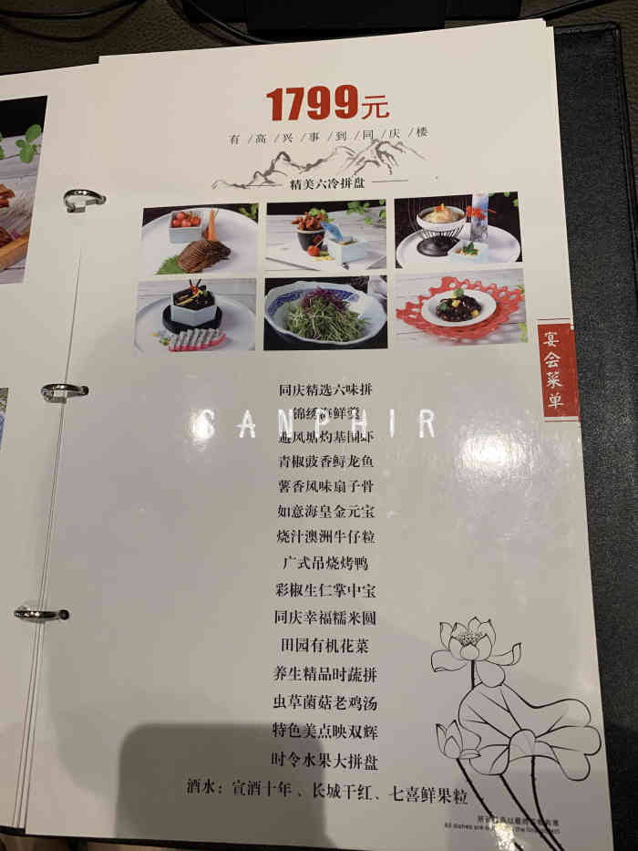 同庆楼·包河万达店