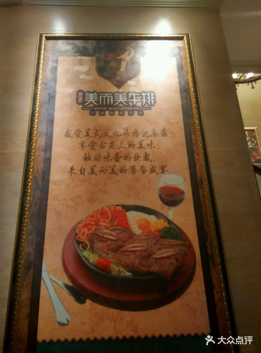 美而美牛排(晋江店)图片