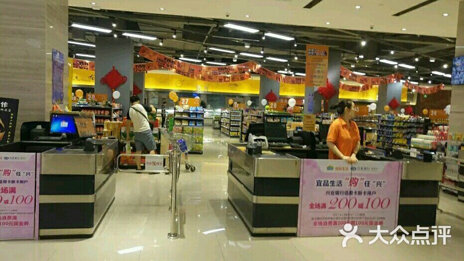 宜品生活(熙地港店)图片 第1张