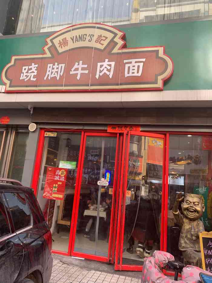 杨记跷脚牛肉面(铜锣湾店)-"在山西吃个面要等40分钟!