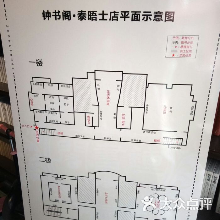 钟书阁