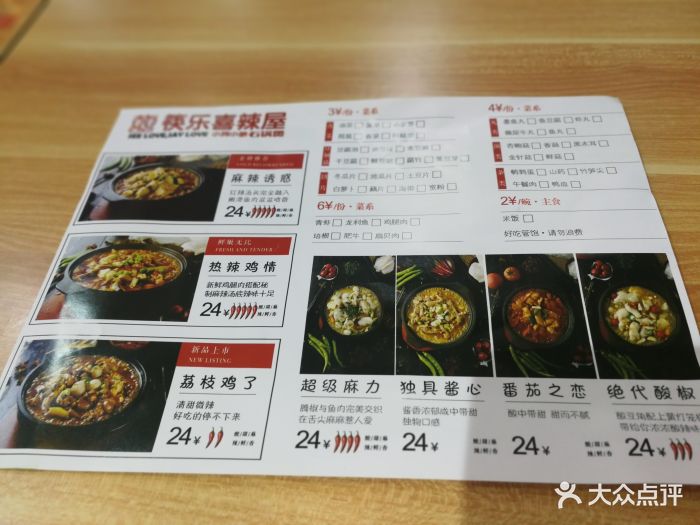 筷乐喜辣屋(迅驰广场店)图片 第3张