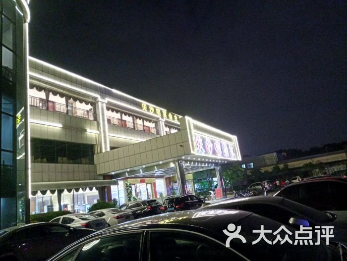 尖沙咀酒家(禅城店-图片-佛山美食-大众点评网