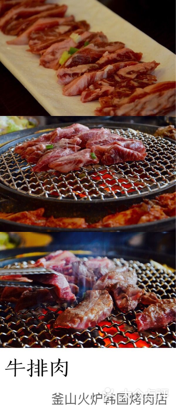 釜山火炉韩国烤肉店图片 - 第247张