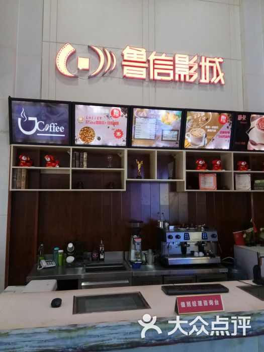 鲁信影城(泺源大街店)-图片-济南电影演出赛事-大众