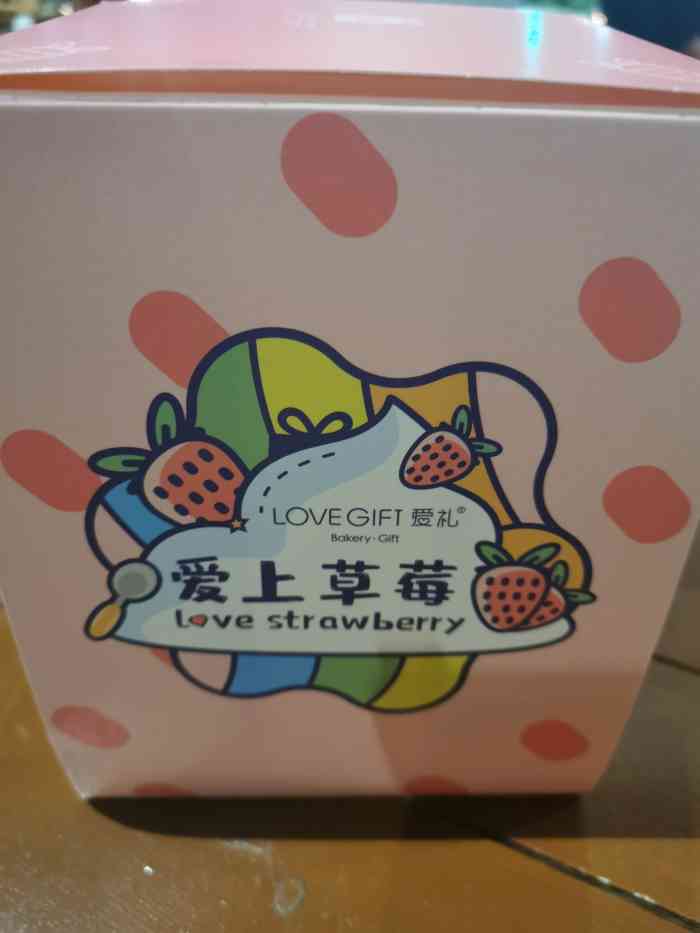 lovegift爱礼(晶耀前滩店)