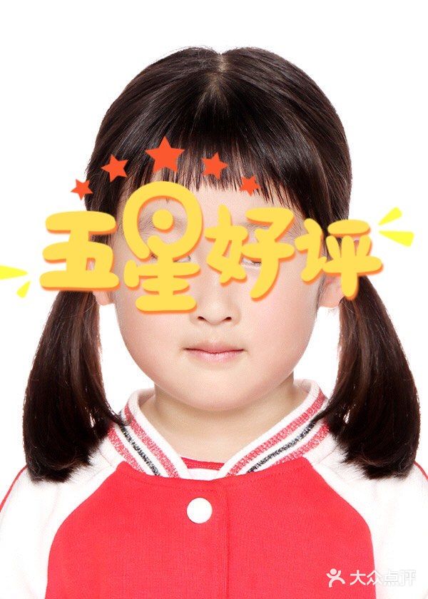 入园照