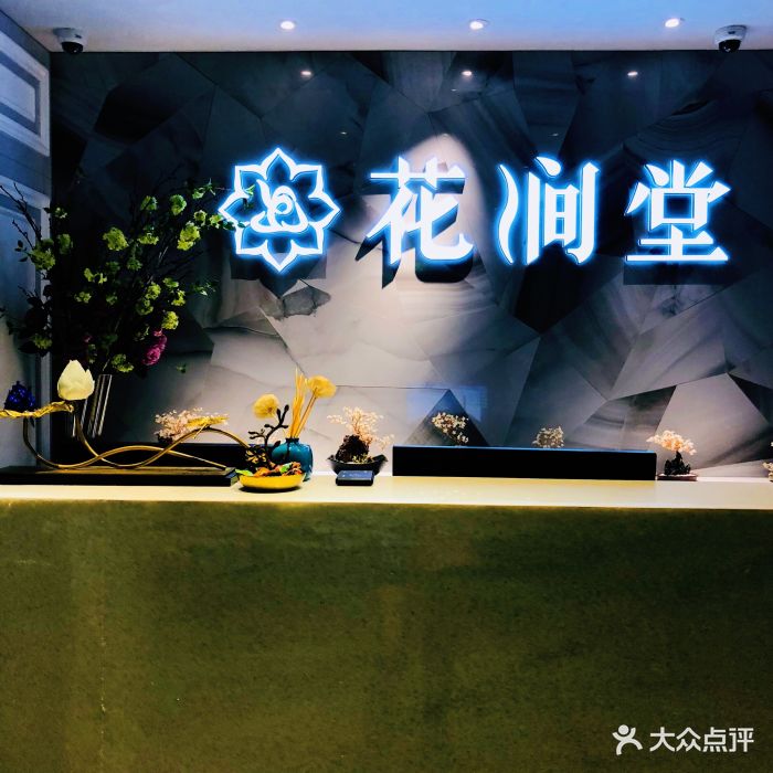 花涧堂 高温瑜伽(万柳店)图片 第77张