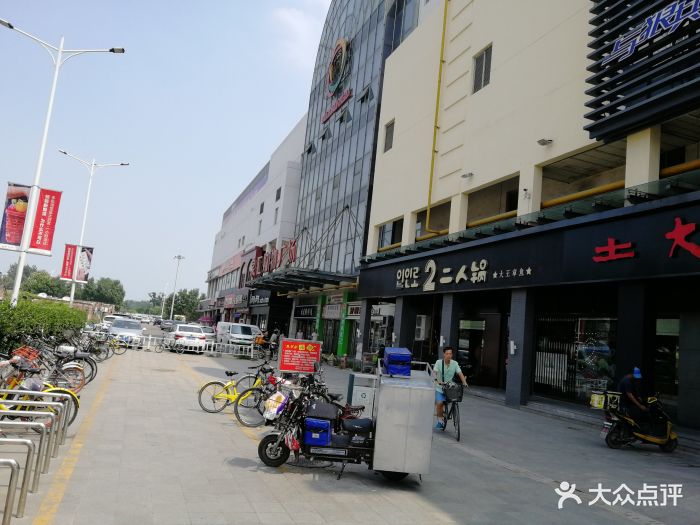 大润发(大沽南路店)-门面图片-天津购物-大众点评网