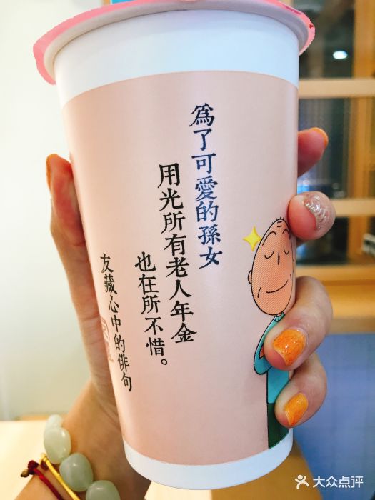 一芳台湾水果茶(高银街店)手烘芝麻奶茶m图片 - 第79张