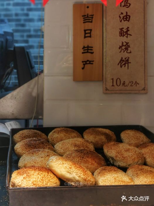 老盛庆老鸭汤鸭血粉丝-鸭油酥烧饼图片-南京美食-大众