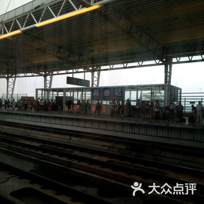 顺德站