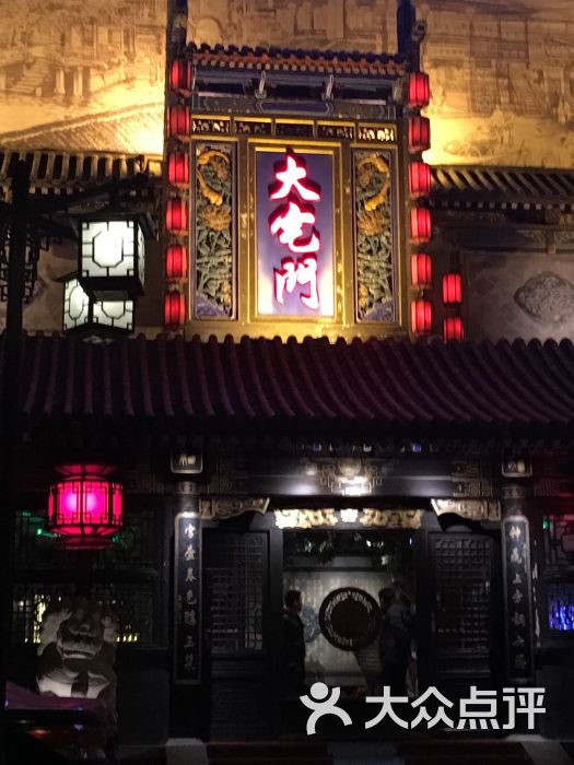 正院大宅门(亚运村总店)图片 - 第6张