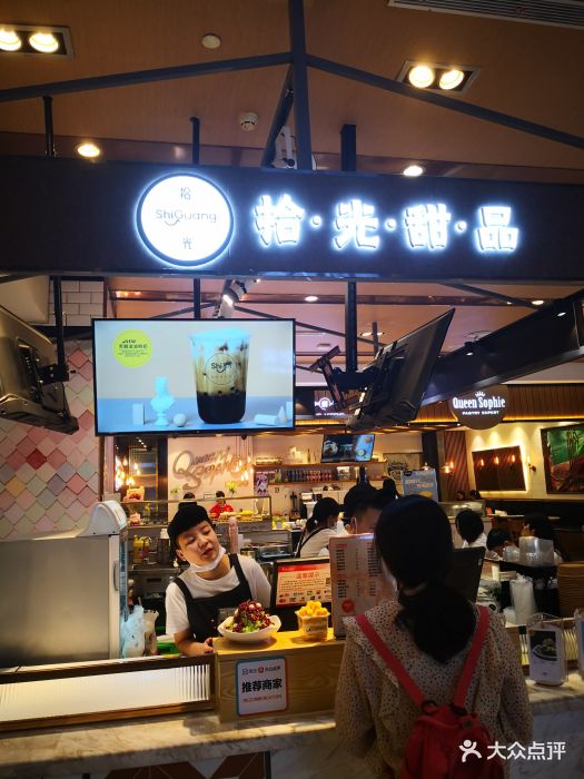 拾光甜品(群光店)图片 第100张