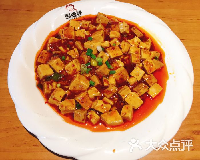 周麻婆(广达店)麻婆豆腐图片 第5张