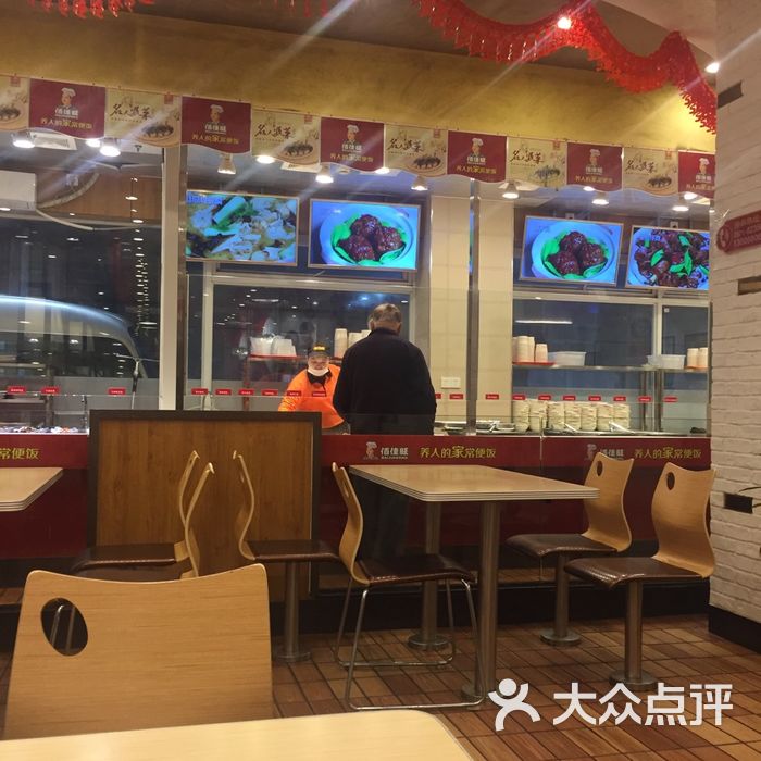 佰佳旺中华餐饮名店图片-北京快餐简餐-大众点评网