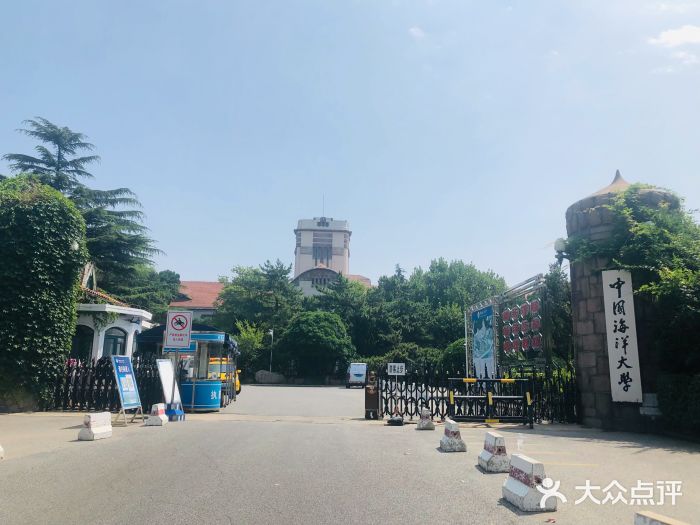 中国海洋大学(鱼山校区)校门图片