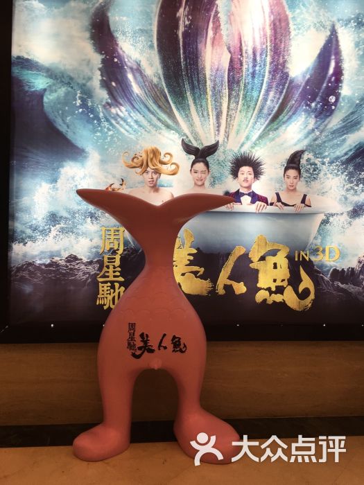 海上国际影城(月星环球港店)-图片-上海电影-大