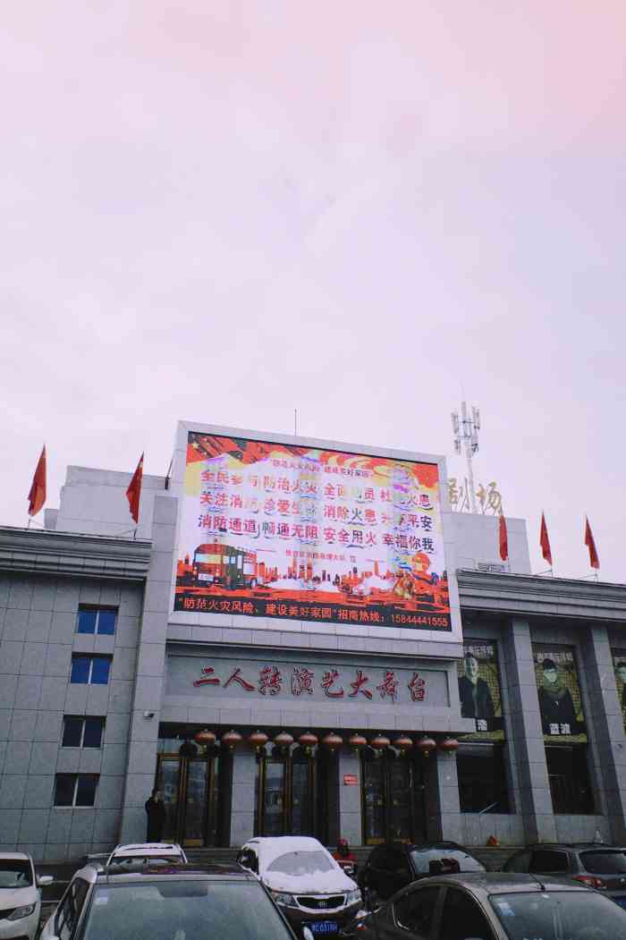 四平人民剧场主要去了就是看阿厦二龙湖浩哥蓝波蓝百万阿厦反正二龙湖