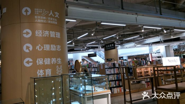 广州购书中心(天河店)图片