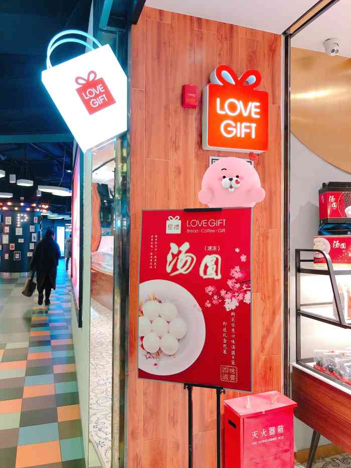 lovegift爱礼(晶品店)