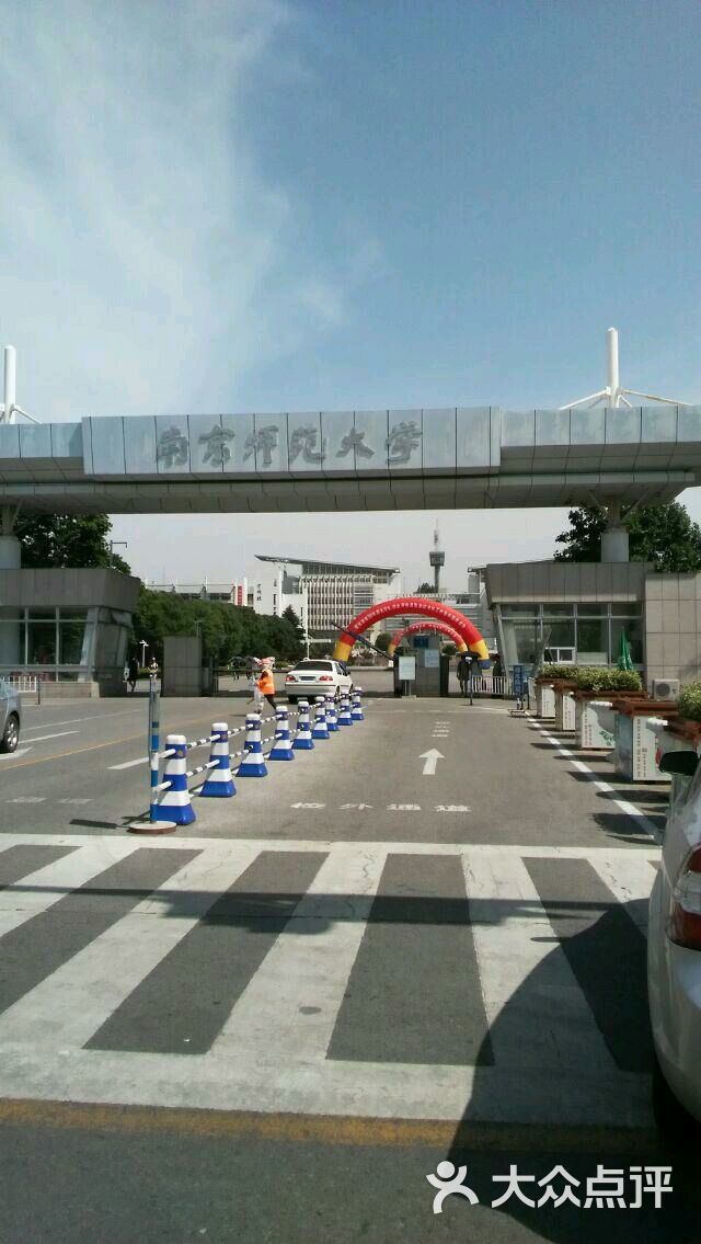 南京师范大学(仙林校区)图片 第4张