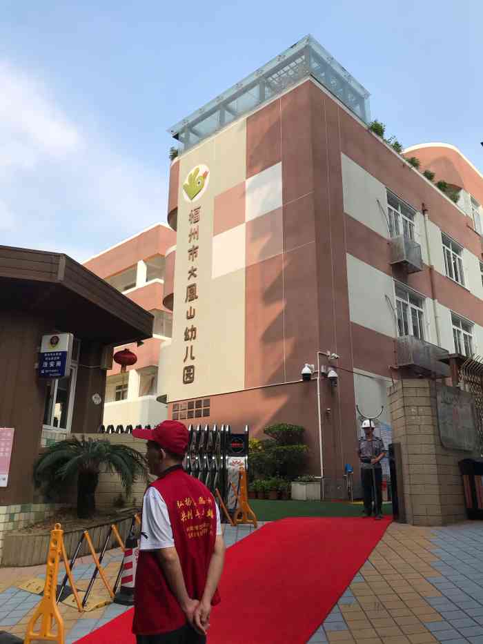 大凰山幼儿园-"这所幼儿园位于福建省福州市鼓楼区路1