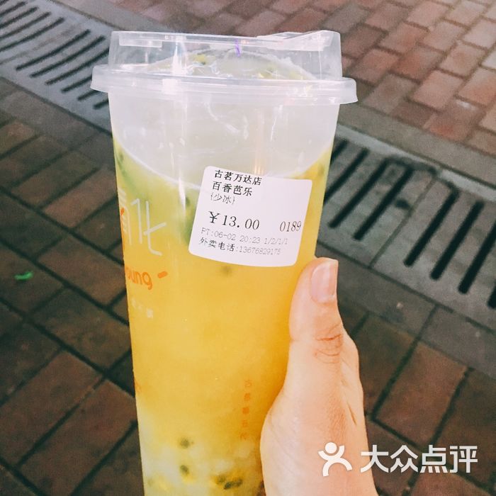 古茗奶茶